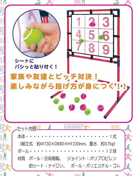 マジックナイン/遊具・ゲーム